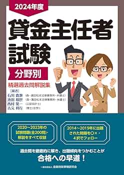 【中古】 貸金主任者試験問題集 国家資格 ２０１２年度/金融財政事情研究会/吉元利行 中古】 貸金主任者試験問題集 国家資格 2012年度/金融財政